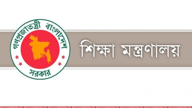 বেসরকারি শিক্ষা প্রতিষ্ঠানের বদলি নীতিমালা জারি
