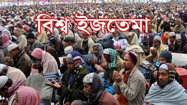 ইজতেমা সার্বিক বিষয় নিয়ে বৈঠকে স্বরাষ্ট্রমন্ত্রী