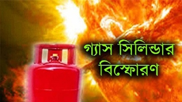 বেলুনে গ্যাস ভরতে গিয়ে সিলিন্ডার বিস্ফোরণে নিহত ১