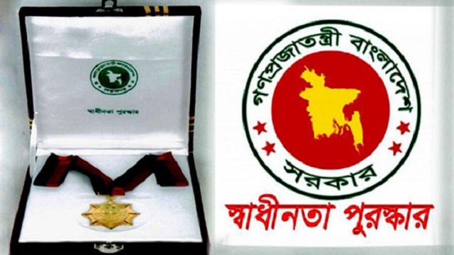 স্বাধীনতা পুরস্কার প্রদান ১১ এপ্রিল