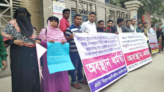 স্বাস্থ্য অধিদফতর ঘেরাও করেছে নিয়োগপ্রত্যাশীরা