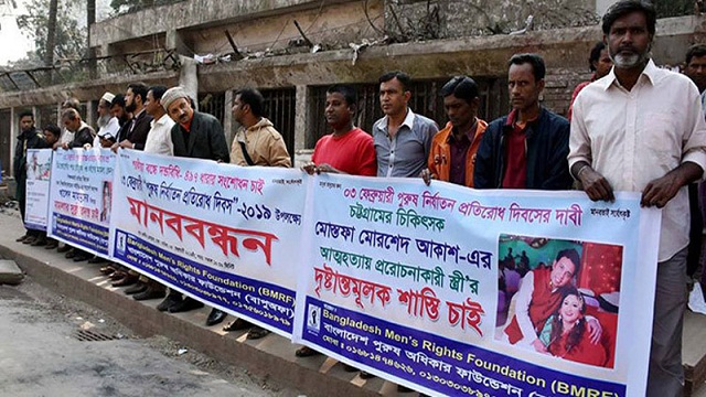 পুরুষ নির্যাতন বন্ধে আইন প্রণয়নের দাবি