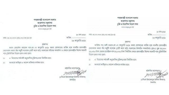 প্রধানমন্ত্রীর বিশেষ সহকারী ফেরদৌস আহমেদ খান ও ব্যারিস্টার শাহ আলী