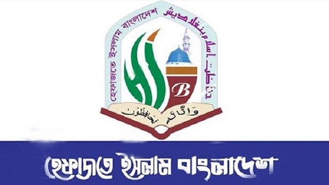 হেফাজতে চরম নাটকীয়তা