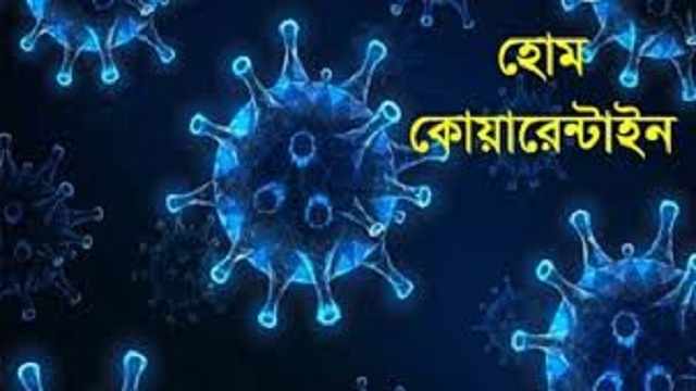  ‘হোম কোয়ারেন্টিনে’ থেকে পালিয়েছেন প্রবাসী তরুণ