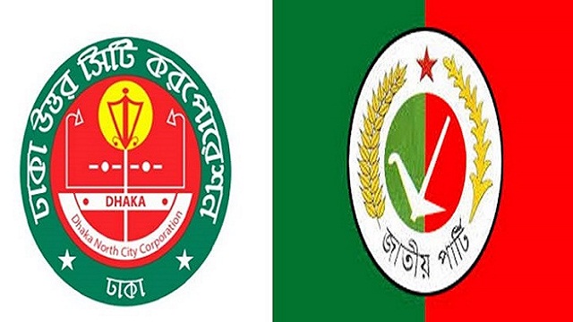 ফরম বিতরণ শুরু জাপার