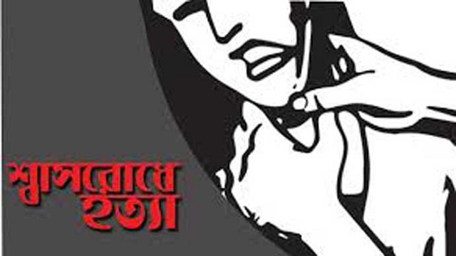 যৌতুকের বলি হলো ৪ মাসের অন্তসত্বা এক নারী