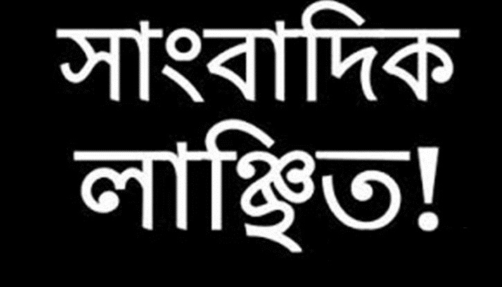 এসএসসি পরীক্ষার সংবাদ সংগ্রহ করতে গিয়ে সাংবাদিক লাঞ্ছিত